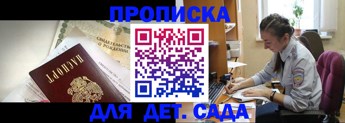 прописка поиск в Дальнегорске