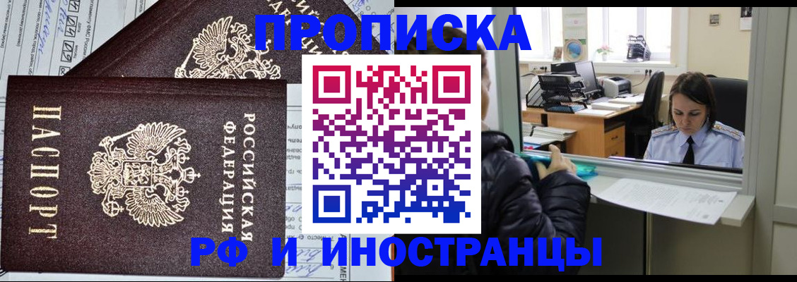 прописка гарантия в Дальнегорске