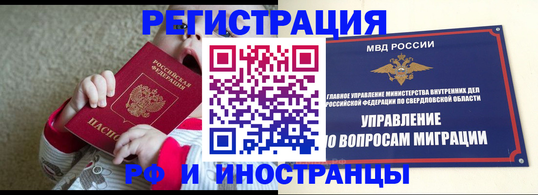 прописка паспорт в Дальнегорске